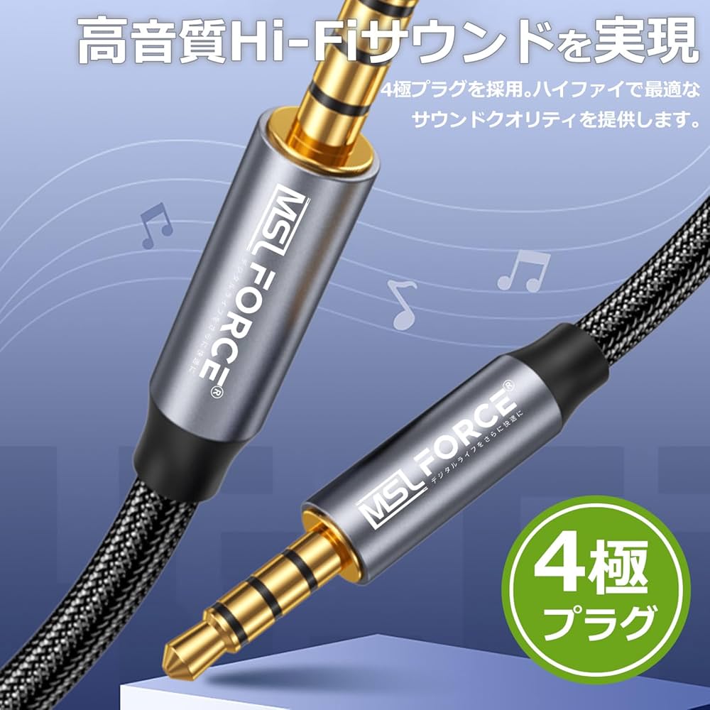 オーディオケーブル(5本) 71iC128QH9L._UF1000,1000_QL80_.jpg